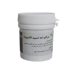 مرکب ده ( بقس 10 ، سید الادویه )
