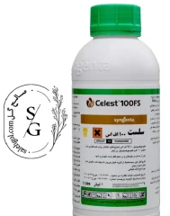 سم قارچ کش سلست سینجنتا