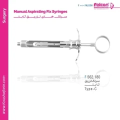 سرنگ تزریق ثابت فالکون F 562.180 - دنتونکس