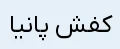 کتونی وارداتی BOBDOG پسرانه ضدآب مدل روزمره کد 841