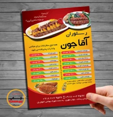 تراکت رستوران و تهیه غذا