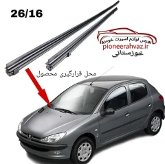 لاستیک تیغه برف پاک کن 26-16 درجه1