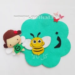 گیفت حرف ز نمدی مگنتی (زنبور زرنگ 🐝) | حروف الفبای فارسی مگنتی اول دبستان گل کالا