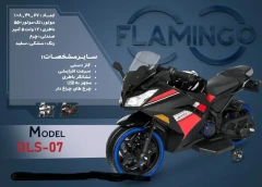 موتور شارژی فلامینگو flamingo مدل DLS-07