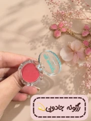 رژگونه کرمی انگشتری باکیفیت