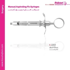 سرنگ تزریق ثابت کوشا K 2254 - دنتونکس