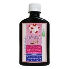 شربت گیاهی مصفای خون اطهر ( تصفیه خون )