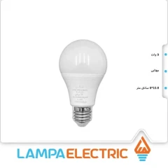 لامپ LED حبابی 9 وات مهتابی نمانور