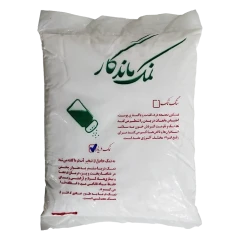 نمک دریا ماندگار