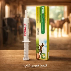 خمیر ضد انگل اسب Pyral‑P