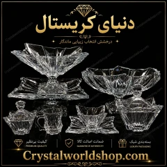 سرویس 6 نفره کریستال جی‌سی‌سی پرنس