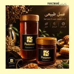 عسل طبیعی هور کرکس نطنز