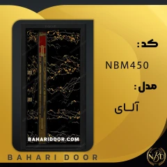 درب ضد سرقت مدرن مدل آلای کد NBM450