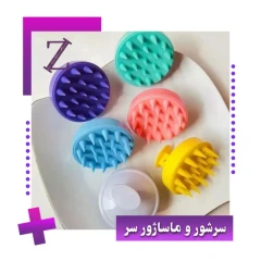 سرشور ماساژور سر سیلیکونی