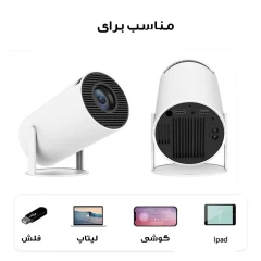 ویدئو پروژکتور مدل HY300_android سفید براق
