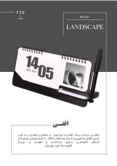 تقویم رومیزی 1405 مدل افقی