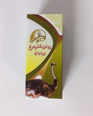 روغن شترمرغ پرنیان