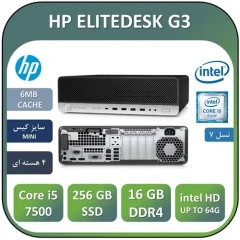 مینی کیس استوکG3 اچ پی Core i5نسل هفتمUSED MINI CASE HP ELITEDESK G3/CPU Core i5 7500/RAM 16/SSD256