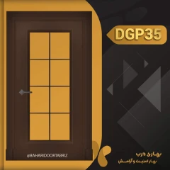 درب داخلی شیشه خور کد DGP35