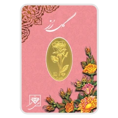شمش طلای نقش برجسته گل رز نیم گرمی
