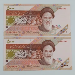 اسکناس 5000 ریالی جمهوری اسلامی سری 16- جفت شماره رند 6 خاص سوپر بانکی – 82/14-666665&6