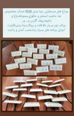 سنگ نورانی دیتا پذیر مدل DLS