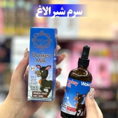 آبرسان و سرم شر الاغ سفید کننده