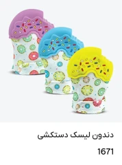 دندان گیر دستکشی طرح میکی بستنی 1671