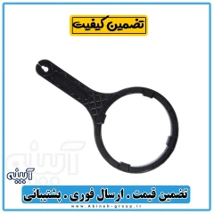 آچار هوزینگ جامبو تصفیه آب - آبینه