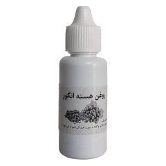 روغن هسته انگور اصل