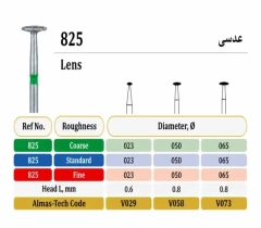 فرز الماسه مدل عدسی توربین 825_ Almas Tech