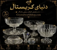 سرویس 12 نفره کریستال جنوا