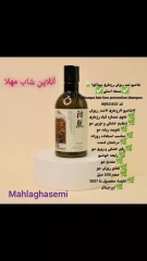شامپو رزماری ضد ریزش اصل