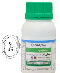 سم قارچ‌کش سیدلی تاپ سینجنتا