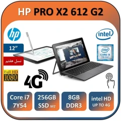 لپ تاپ اچ پی لمسی استوک مدل نسل هفتم تبلتشو هیبریدی HP PRO X2 612 G2/Core i5 7Y54/8GB/256GB SSD