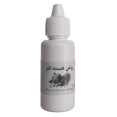 روغن هسته انار اصل