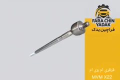 قرقری فرمان ام وی ام MVM X22