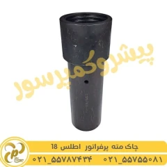 چاک مته پرفراتور اطلس 18
