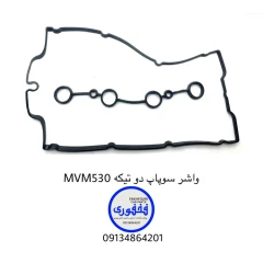 واشر درب سوپاپ دو تیکه MVM 530