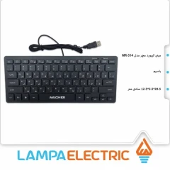 مینی کیبورد مچر باسیم مدل MR-314