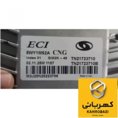 مجموعه ECU یورو5 ساینا S دوگانه سوز