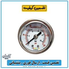 گیج فشار پمپ تصفیه آب کوچک - آبینه