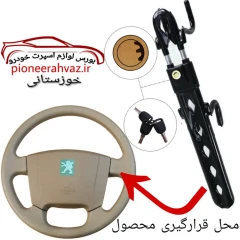 قفل فرمان بوتنی مدل شبکه مشکی