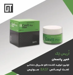 خمیر پانسمان
