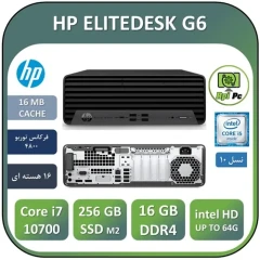 مینی کیس استوک اچ پیCore i7 G6 نسل دهم USED MINI CASE HP ELITEDESK G6/ CPU Core i7 10700/RAM16/SSD 256