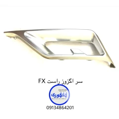 سر استیل اگزوز راست فونیکس Fx