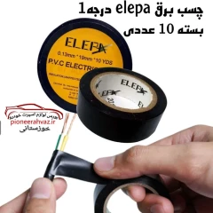 چسب برق ELEPA مخصوص خودرو بسته 10عددی
