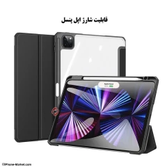 کیف آیپد پرو 11 اینچ Dux Ducis Toby 2018 / 2020 / 2021 / 2022