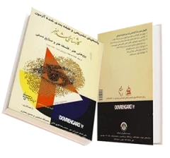 کتاب کنکور کارشناسی ارشد هنر 1
