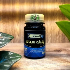 قرص هلیله سیاه | تقویت معده